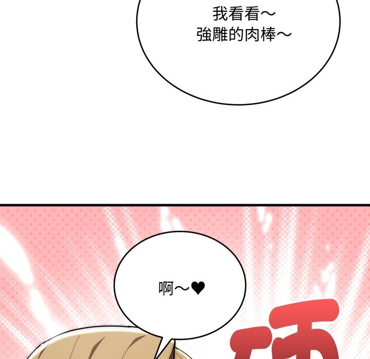神雕闯都市 - 第24話 - page 54