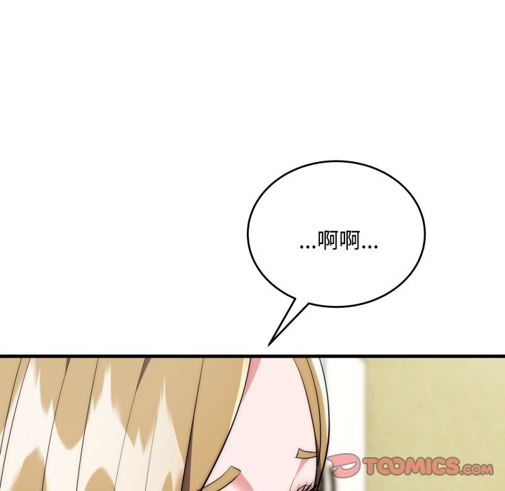 神雕闯都市 - 第24話 - page 57