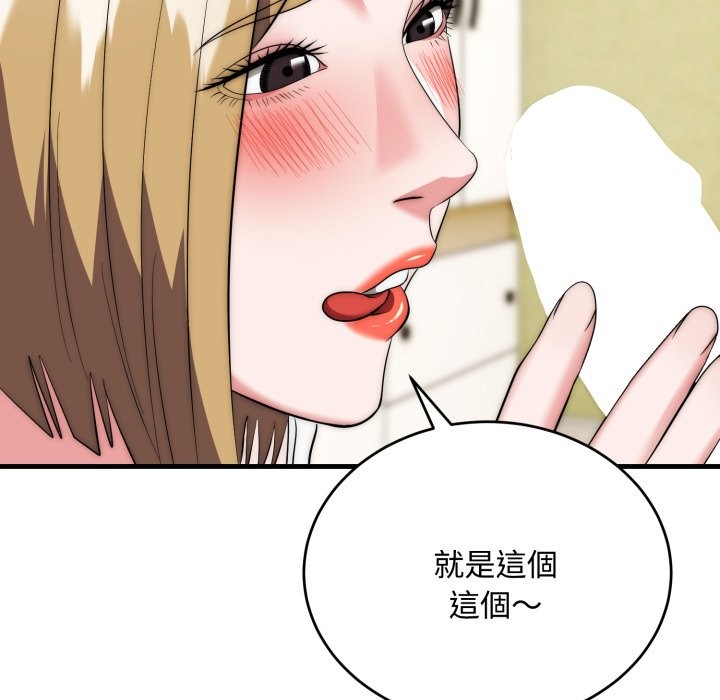 神雕闯都市 - 第24話 - page 58