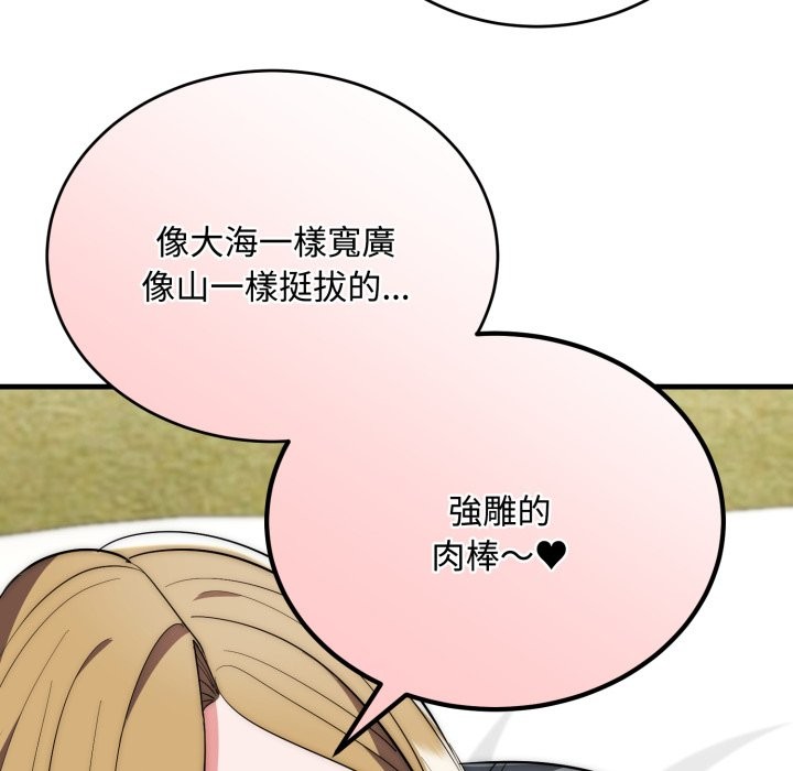 神雕闯都市 - 第24話 - page 59