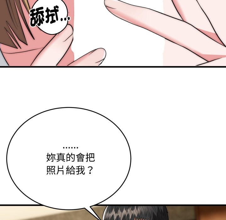 神雕闯都市 - 第24話 - page 63