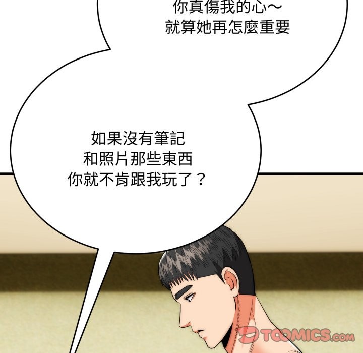 神雕闯都市 - 第24話 - page 66