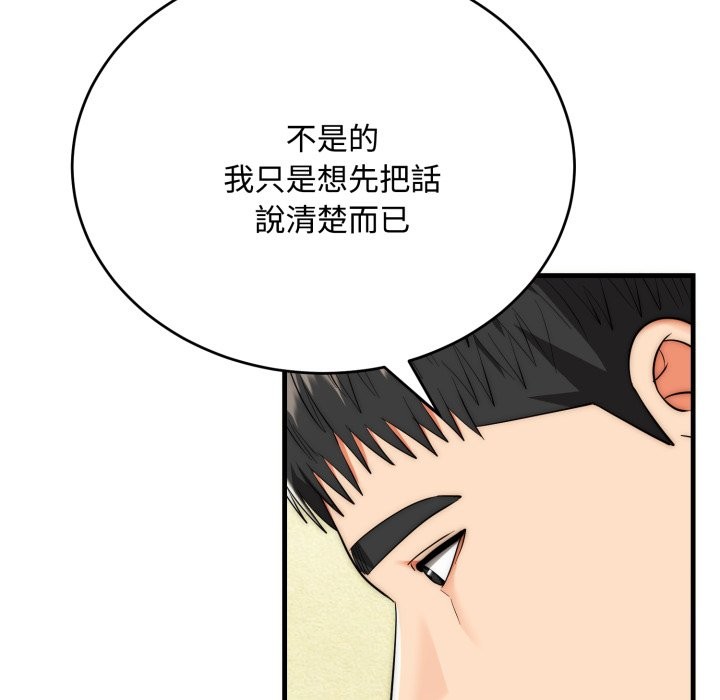 神雕闯都市 - 第24話 - page 69