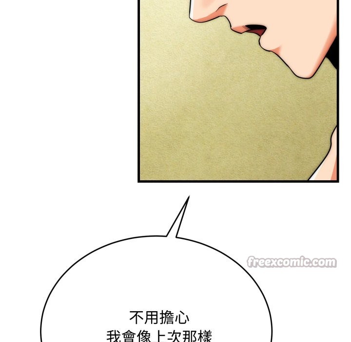 神雕闯都市 - 第24話 - page 70