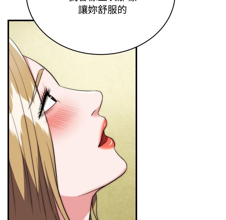 神雕闯都市 - 第24話 - page 71