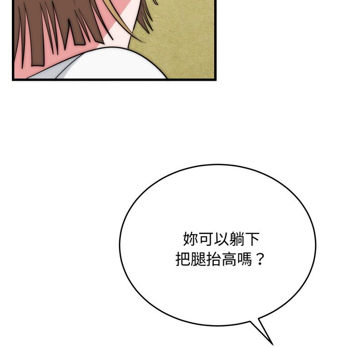 神雕闯都市 - 第24話 - page 72