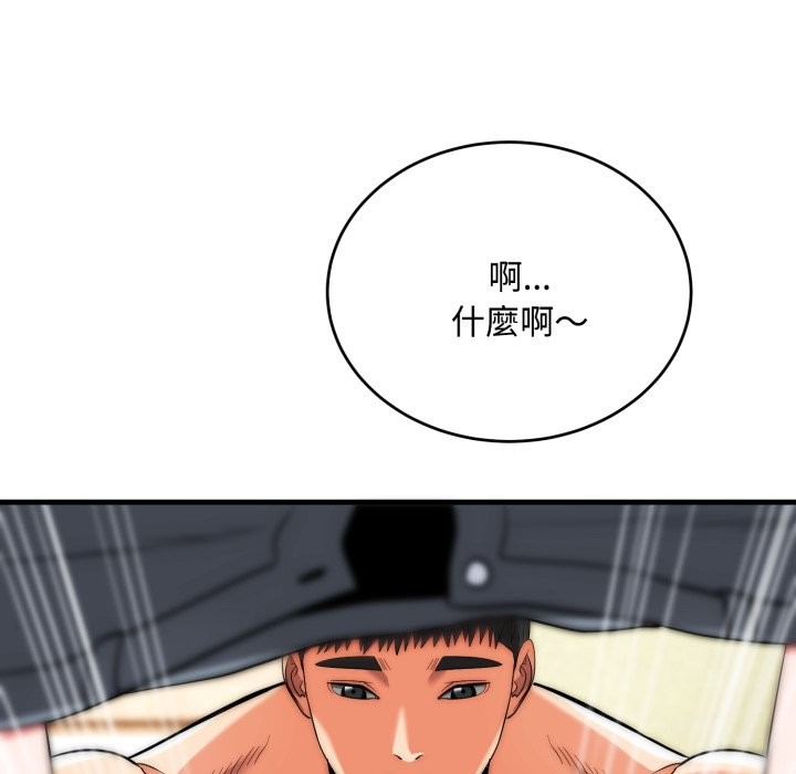 神雕闯都市 - 第24話 - page 81