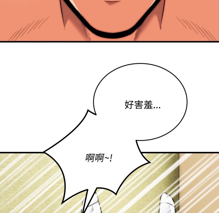 神雕闯都市 - 第24話 - page 85