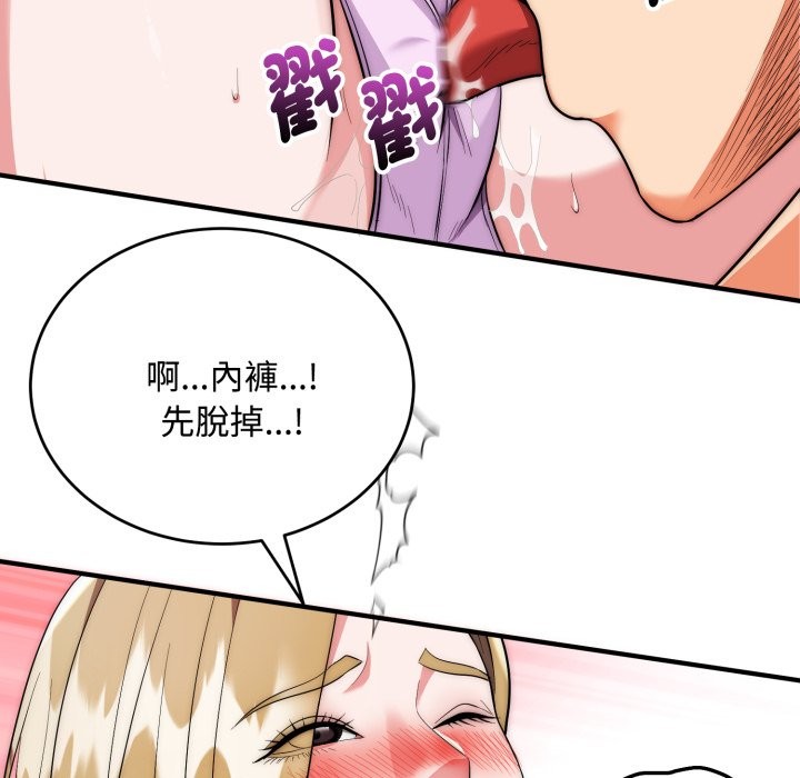 神雕闯都市 - 第24話 - page 89