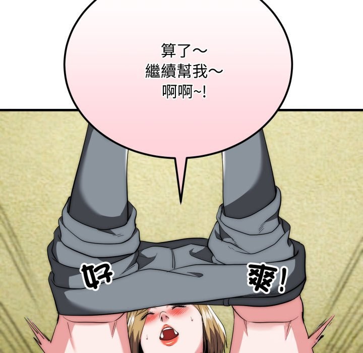 神雕闯都市 - 第24話 - page 91