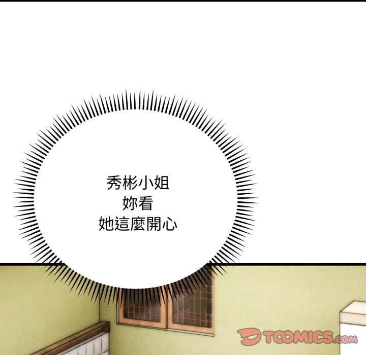 神雕闯都市 - 第24話 - page 93