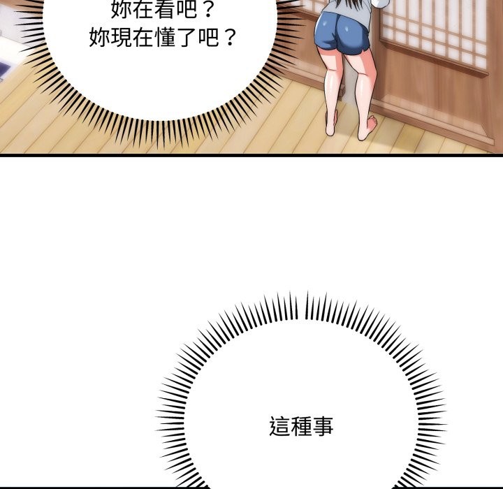 神雕闯都市 - 第24話 - page 95