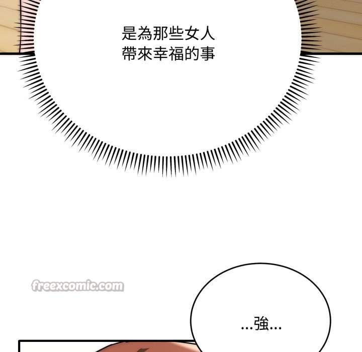 神雕闯都市 - 第24話 - page 98