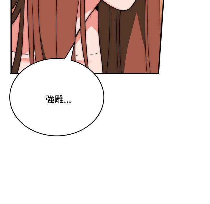 神雕闯都市 - 第24話 - page 100