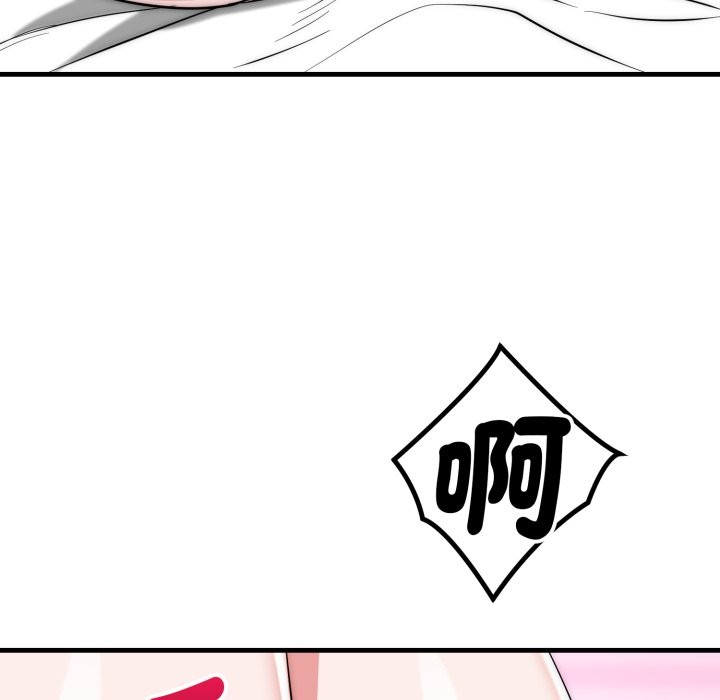 神雕闯都市 - 第24話 - page 103