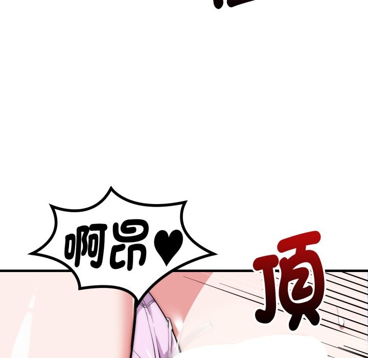神雕闯都市 - 第24話 - page 105