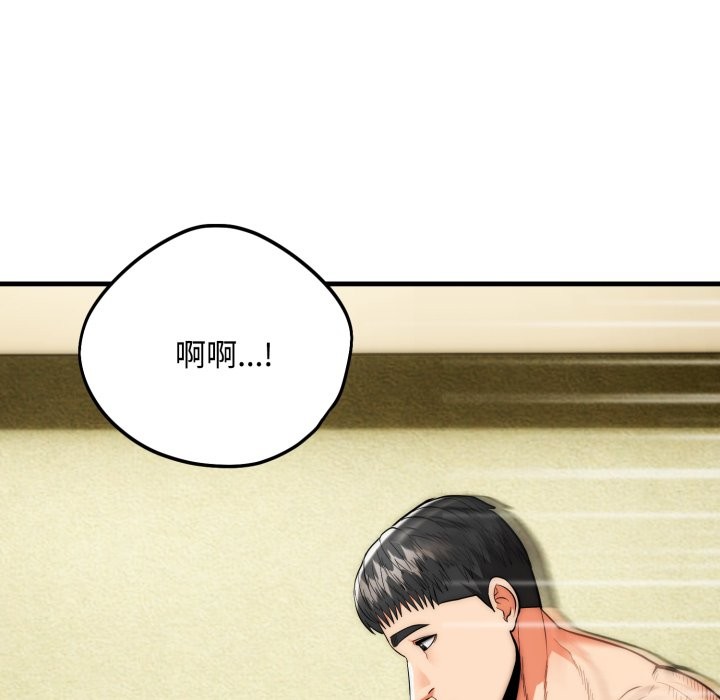 神雕闯都市 - 第24話 - page 107