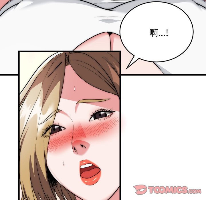 神雕闯都市 - 第24話 - page 111