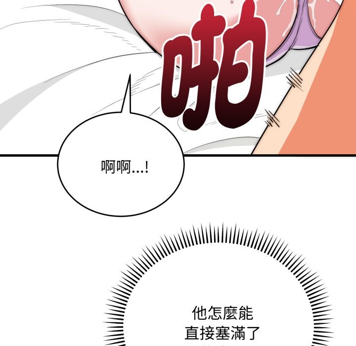 神雕闯都市 - 第24話 - page 116