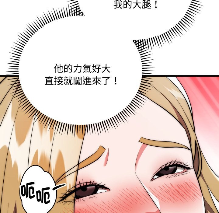 神雕闯都市 - 第24話 - page 117