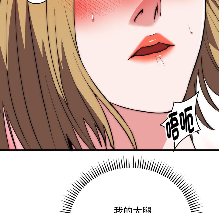 神雕闯都市 - 第24話 - page 118