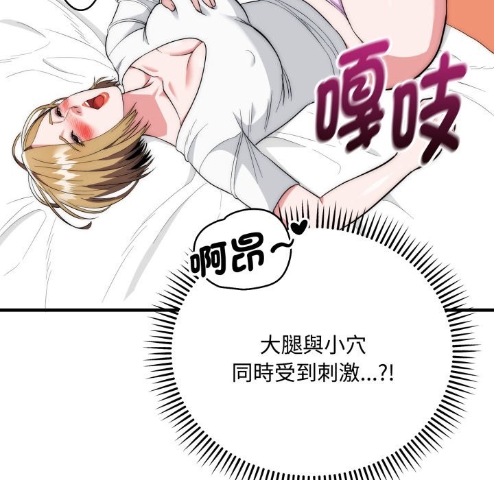 神雕闯都市 - 第24話 - page 121