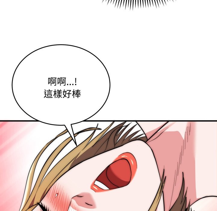 神雕闯都市 - 第24話 - page 122