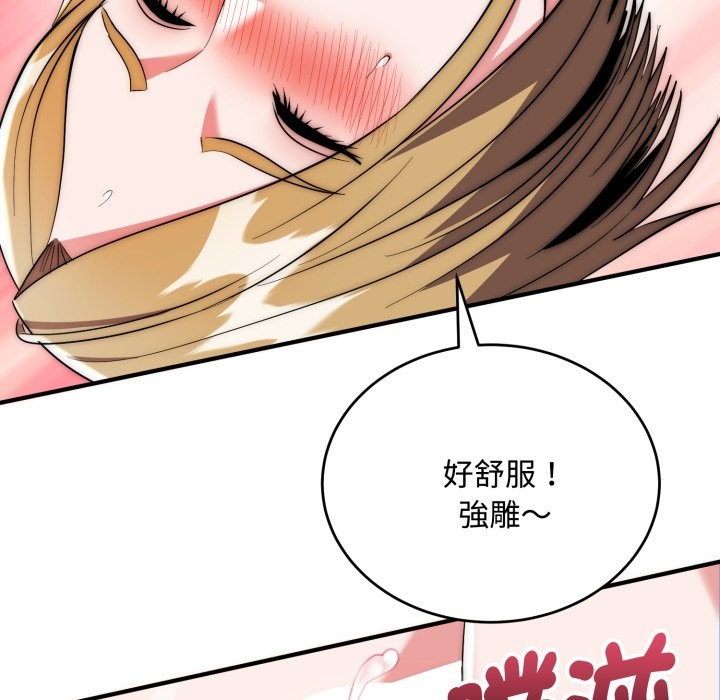 神雕闯都市 - 第24話 - page 123