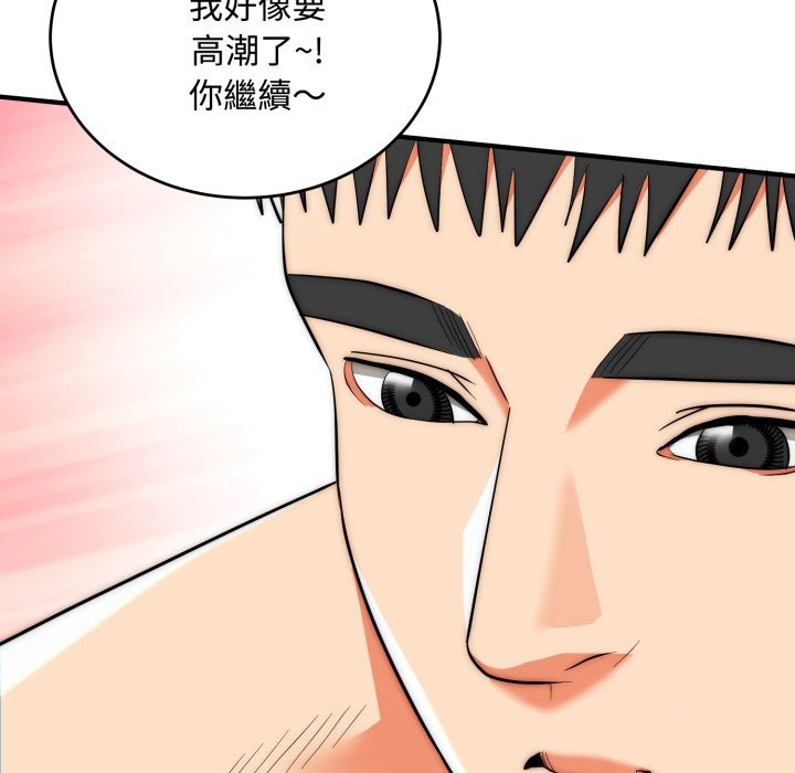神雕闯都市 - 第24話 - page 125