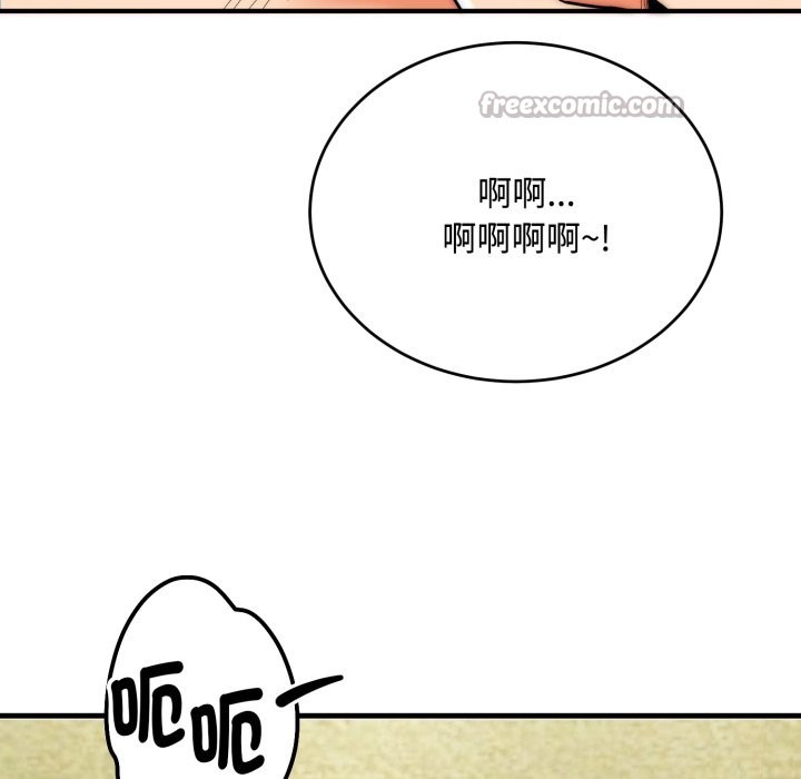 神雕闯都市 - 第24話 - page 126