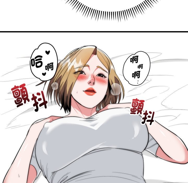 神雕闯都市 - 第24話 - page 136