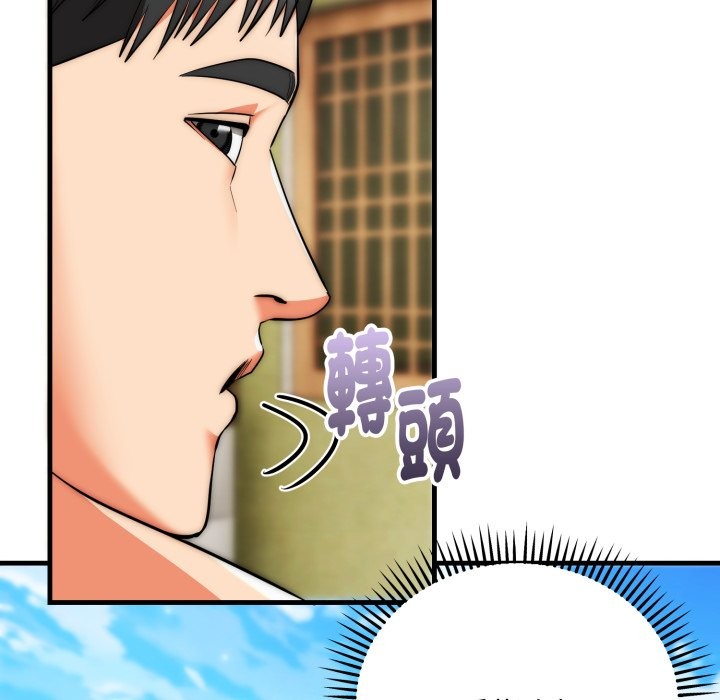 神雕闯都市 - 第24話 - page 139
