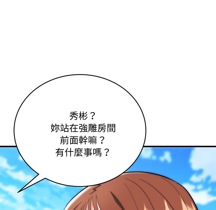 神雕闯都市 - 第24話 - page 142