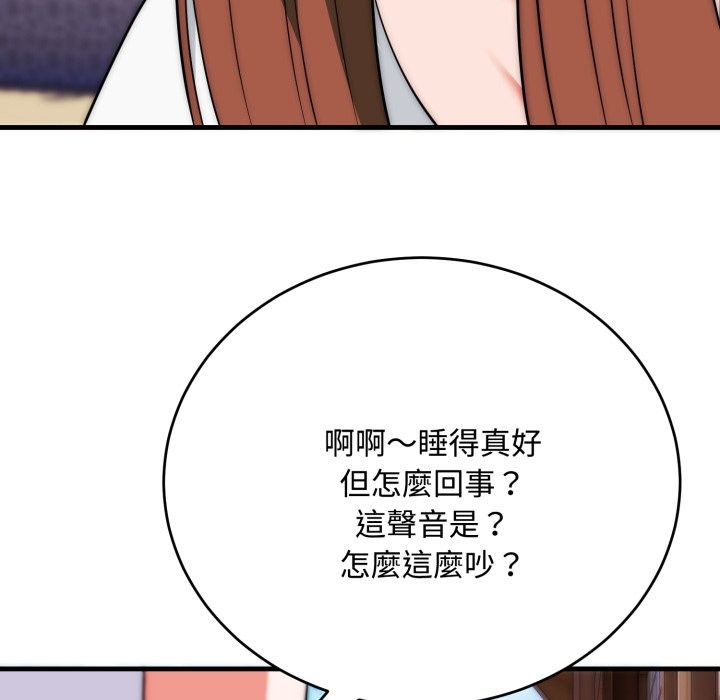 神雕闯都市 - 第24話 - page 144