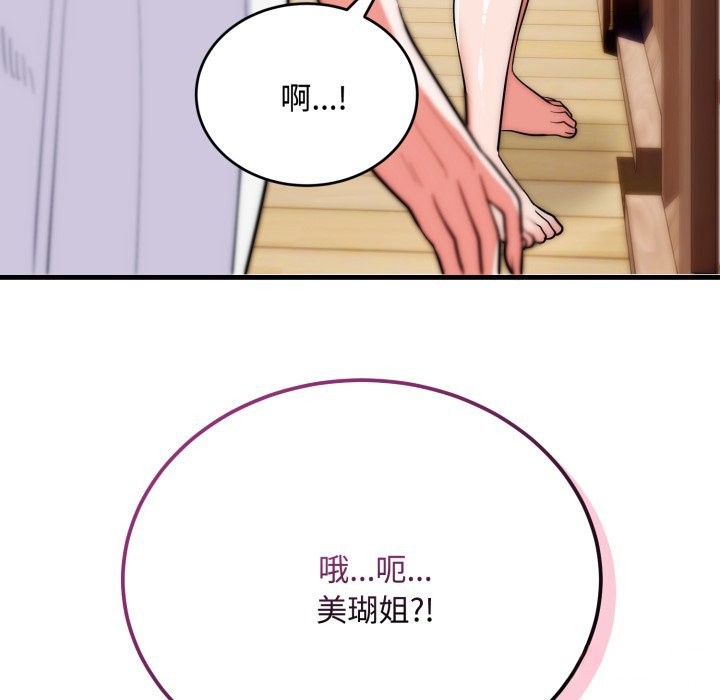 神雕闯都市 - 第24話 - page 146