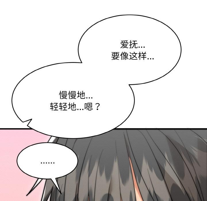 神雕闯都市 - 第6話 - page 11