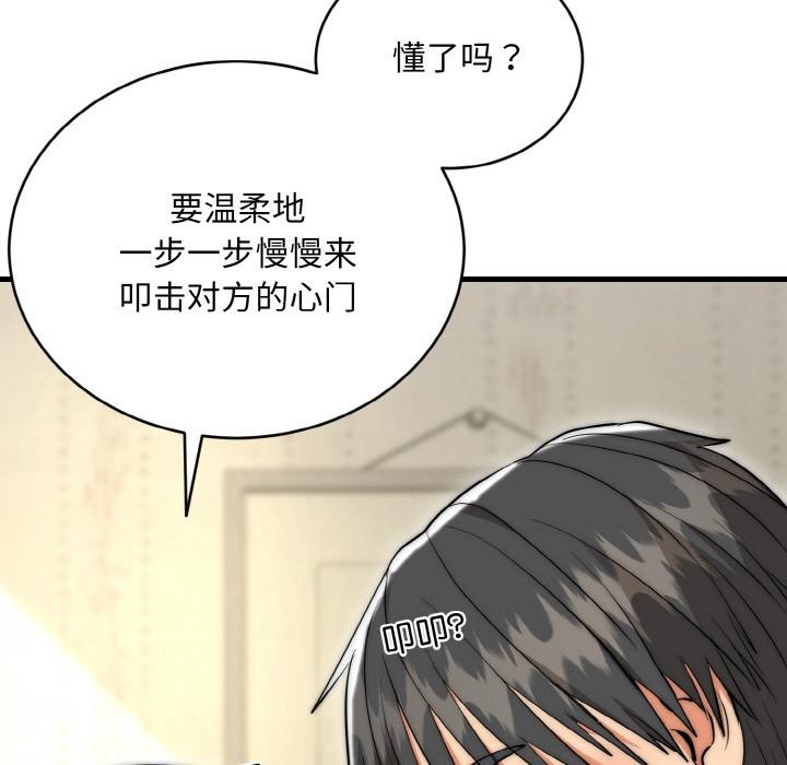神雕闯都市 - 第6話 - page 19