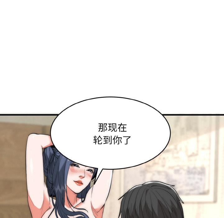 神雕闯都市 - 第6話 - page 22
