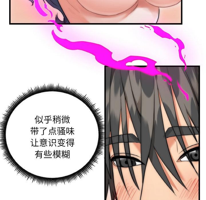 神雕闯都市 - 第6話 - page 26