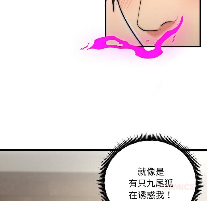 神雕闯都市 - 第6話 - page 27