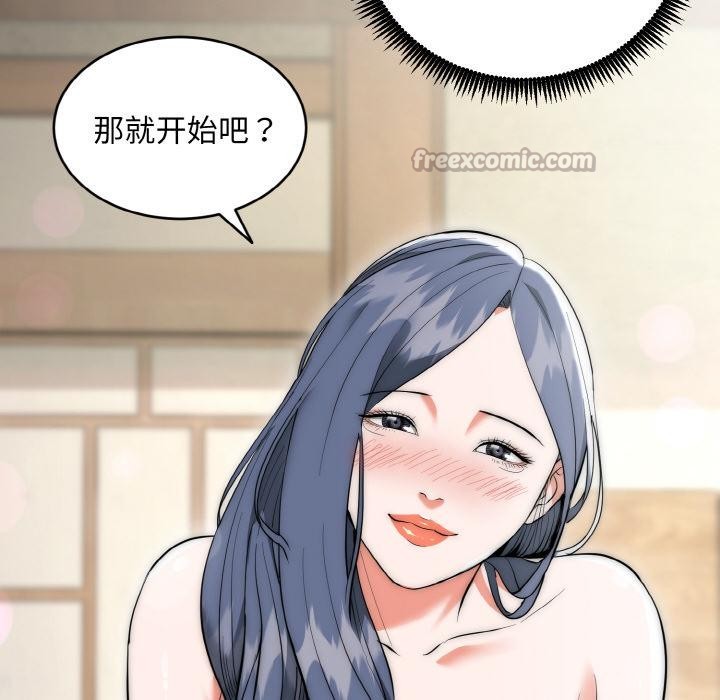 神雕闯都市 - 第6話 - page 28