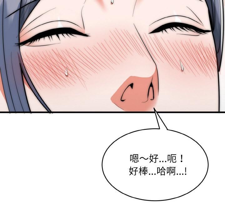 神雕闯都市 - 第6話 - page 40