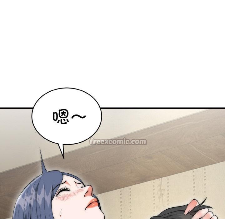 神雕闯都市 - 第6話 - page 42