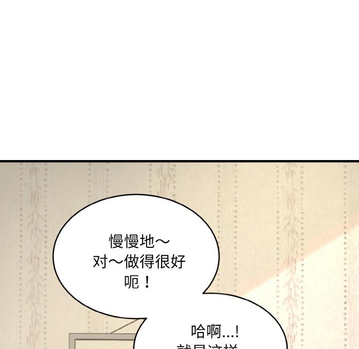 神雕闯都市 - 第6話 - page 45