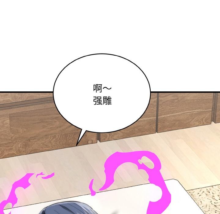 神雕闯都市 - 第6話 - page 48