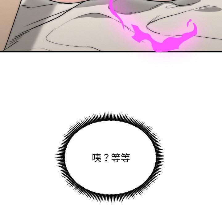 神雕闯都市 - 第6話 - page 55