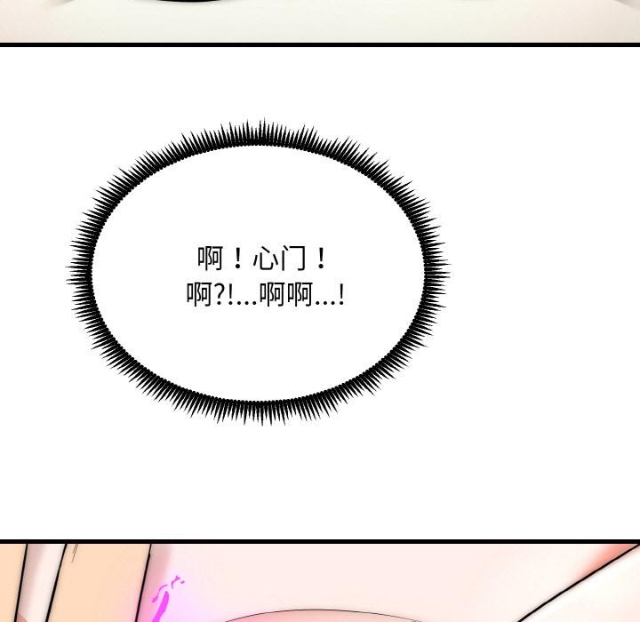 神雕闯都市 - 第6話 - page 57