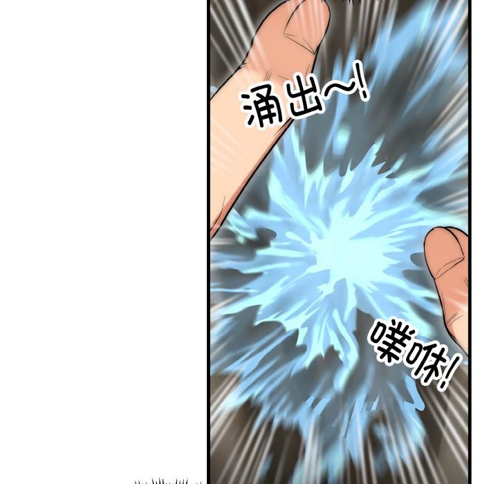 神雕闯都市 - 第6話 - page 71