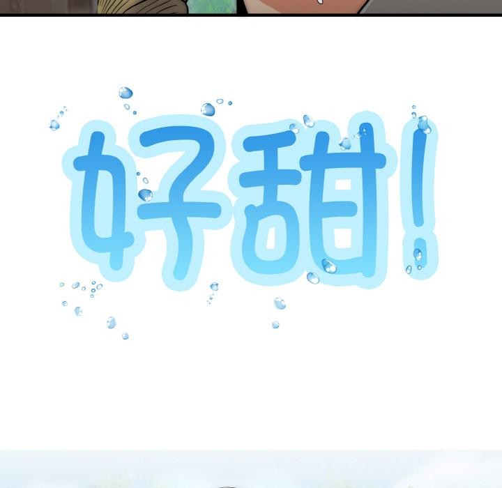 神雕闯都市 - 第6話 - page 77
