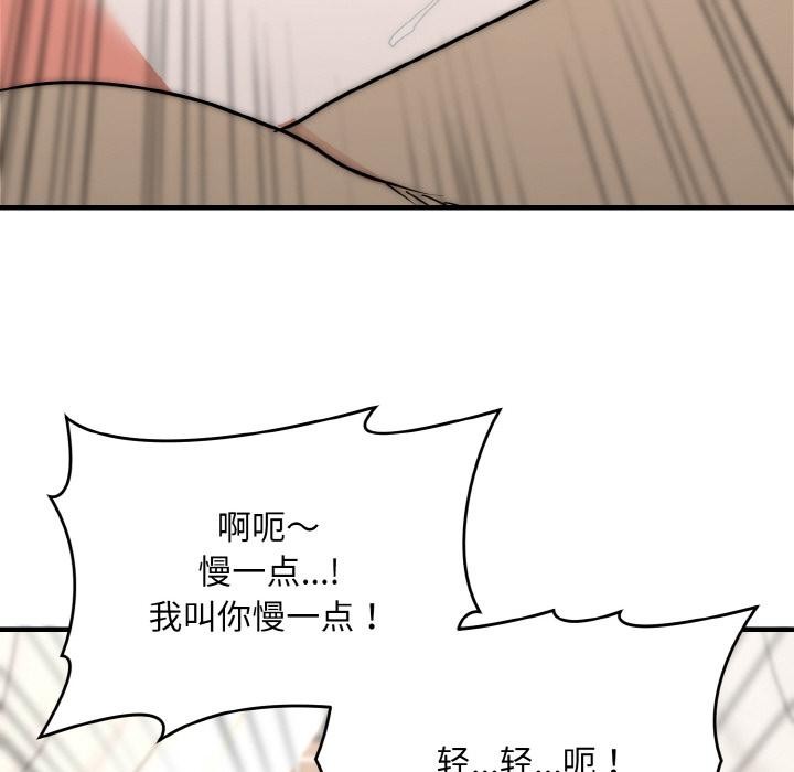 神雕闯都市 - 第6話 - page 101